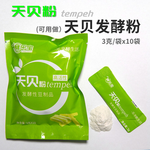 天贝粉（可用做）印尼天贝发酵粉菌种剂