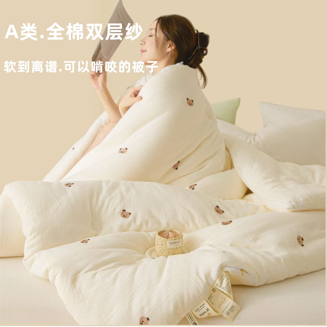 A类~母婴级双层纱全棉大豆纤维空调春秋被芯被子纯棉加厚保暖冬被,床上用品,化纤被,淘宝优惠券,粉丝福利购,淘宝优惠卷
