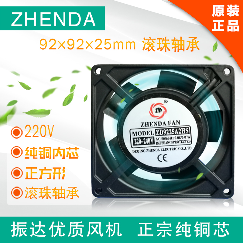 9025 9cm 220V静音 SF9225AT 2092HBL 机柜轴流风机散热风排风扇