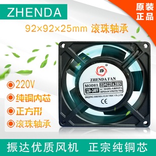 2092HBL 9025 SF9225AT 220V静音 机柜轴流风机散热风排风扇 9cm