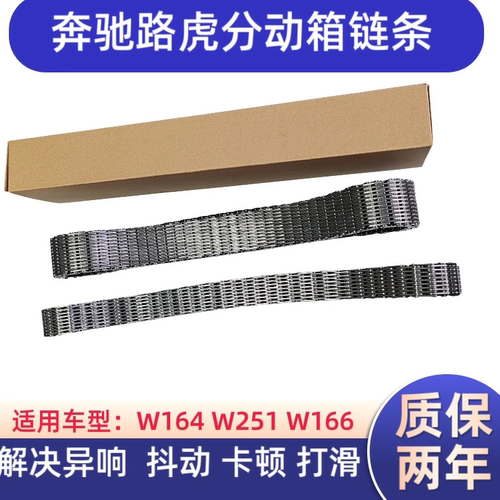 适用奔驰W251 W166分动箱链条R300W164 ML350GL450分动箱总成