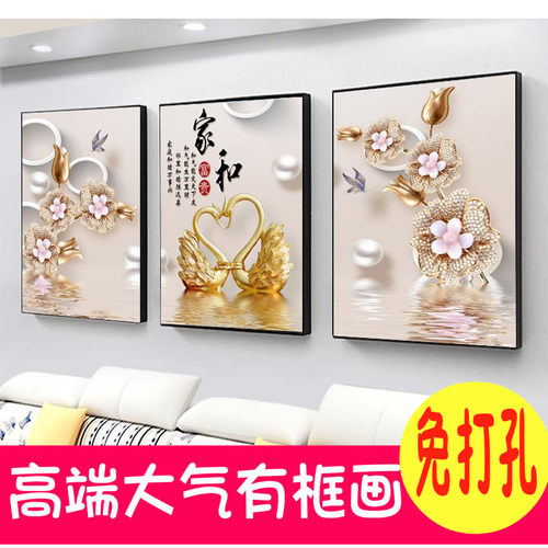 客厅装饰画新中式墙面挂画餐厅壁画沙发背景墙画现代画高端三联画 - 封面