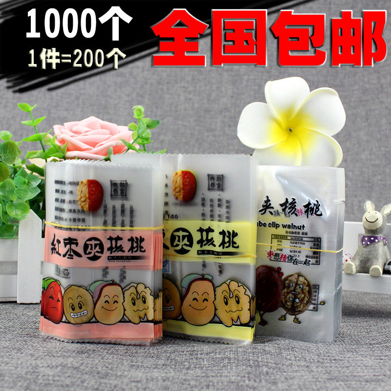 红枣夹核桃包装内袋 独立小包装塑料袋新疆山西枣加核桃仁袋