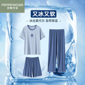 薄款 青年家居服套装 短袖 大码 长裤 芬腾可安莫代尔三件套睡衣男夏季