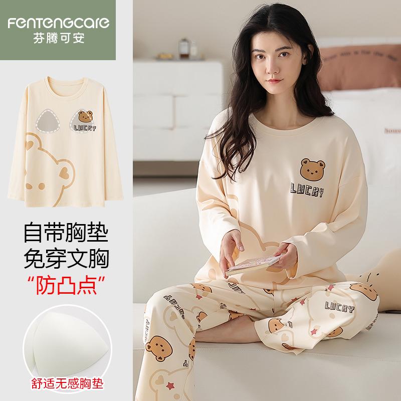 芬腾正品春秋女纯棉带胸垫家居服