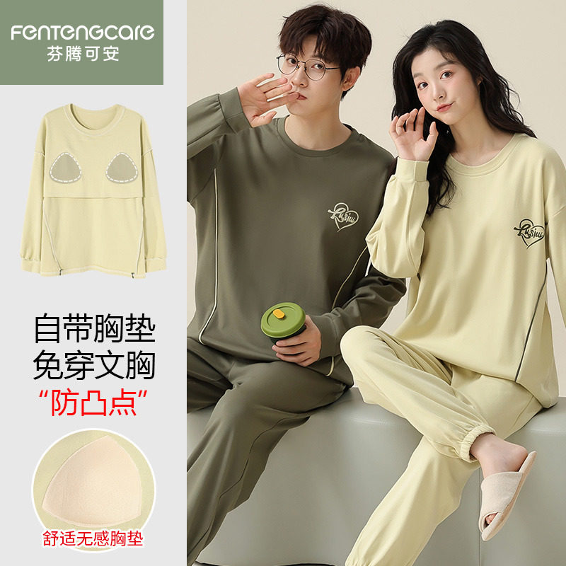 芬腾可安情侣长袖睡衣女带胸垫春秋2026新款纯棉可外穿套头家居服
