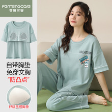 芬腾可安纯棉睡衣女士短袖长裤春夏季带胸垫一体薄款可外穿家居服