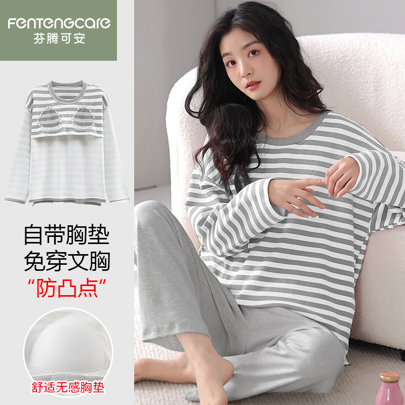 芬腾正品春秋女纯棉带胸垫家居服