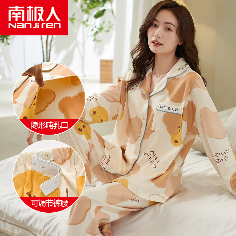 南极人产后哺乳月子服睡衣女春秋可调节纯棉孕妇喂奶待产家居服夏