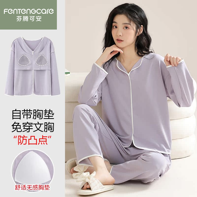 芬腾正品春秋季纯棉长袖女家居服