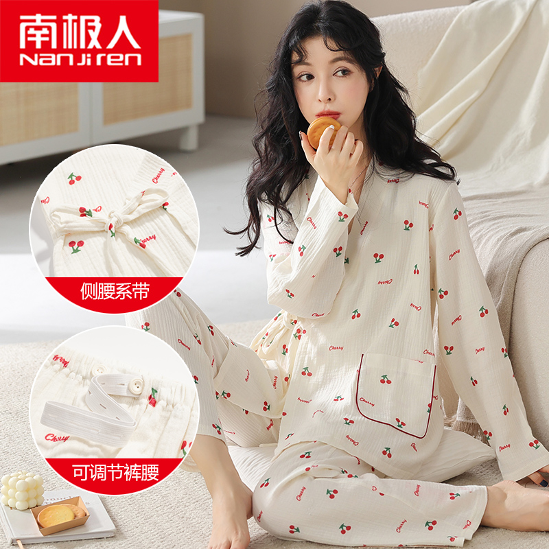 南极人孕妇睡衣女春秋款纯棉纱布月子服产后产妇哺乳怀孕期家居服