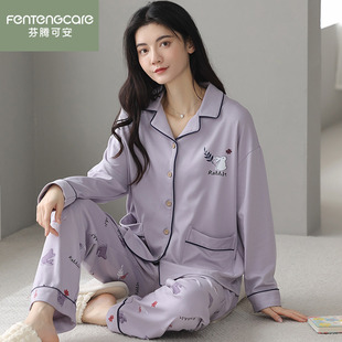 家居服套装 芬腾可安睡衣女春秋2026年新款 薄款 可外穿秋季 纯棉长袖