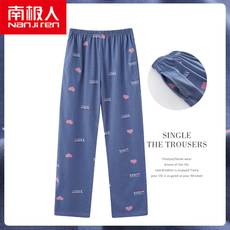 Пижамные штаны 南极人纯棉睡裤女士夏季薄款居家长裤薄款春秋款大码可外穿家居裤