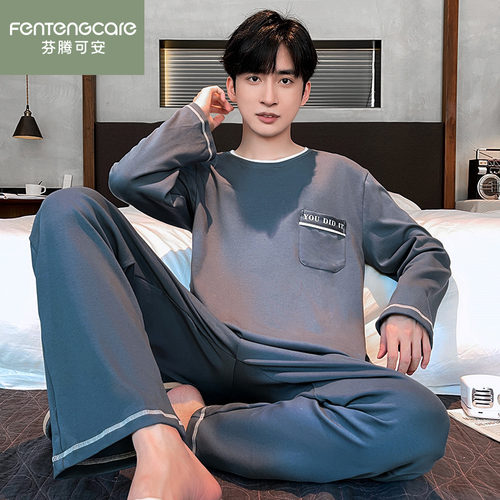 芬腾正品春秋季纯棉长袖男家居服