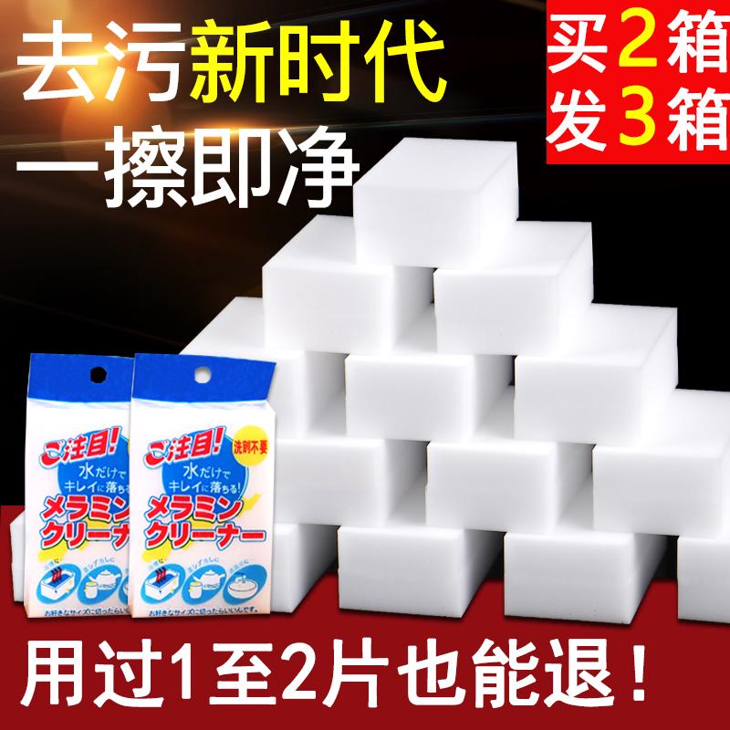 神奇海绵擦去污多功能魔术洗碗海绵擦耐用加厚清洁纳米魔力海绵擦