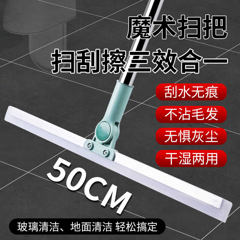 伸缩刮水扫把卫生间刮水器地刮家用魔术扫把硅胶扫灰不沾毛发扫帚