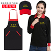 Apron print logo Old Beijing Crispy Sesame coverall Long sleeve T-shirt work clothes Customized Hotel Hat