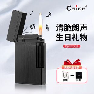 首领朗声打火机充气明火创意侧滑砂轮点火个性高档送男友生日礼物