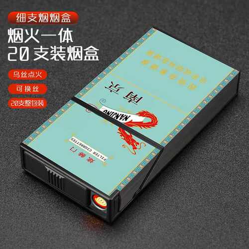 焦点超薄便携烟盒细支烟盒5.5mm