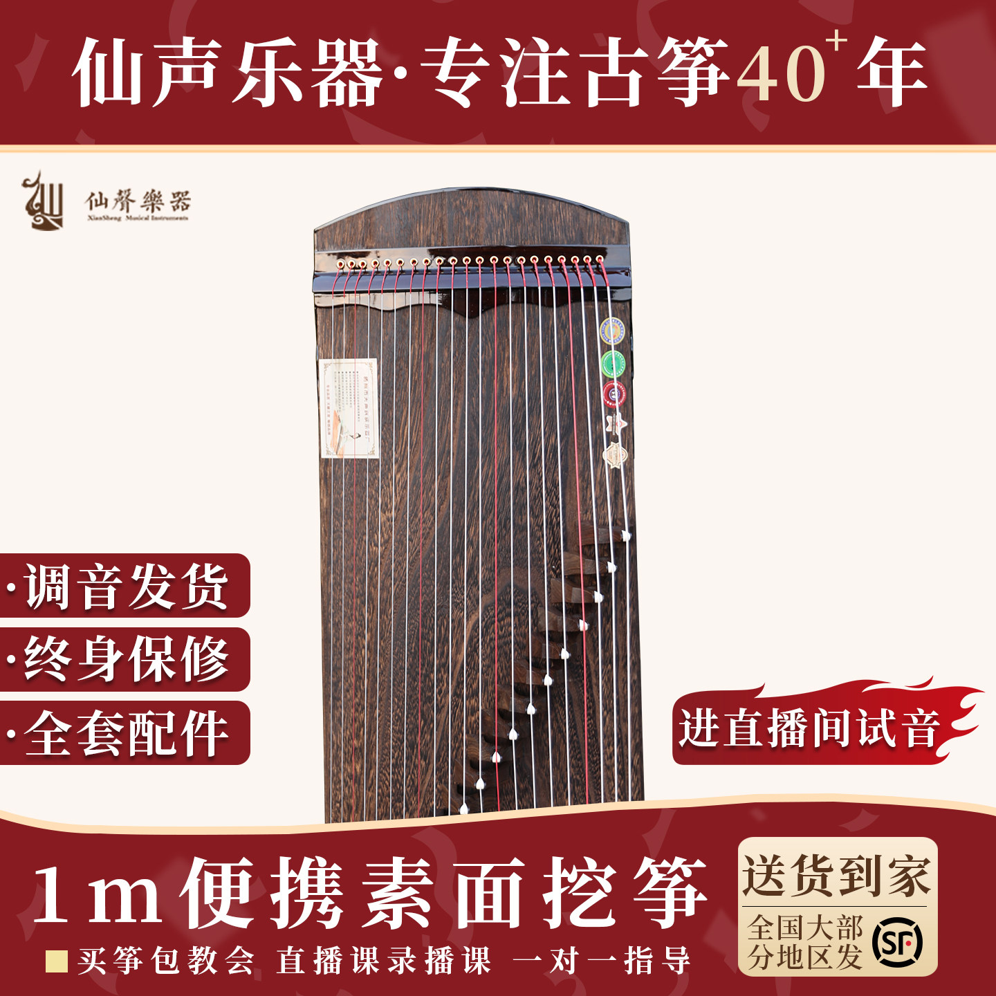 仙声乐器 便携小古筝专业演奏面挖素面小筝半筝