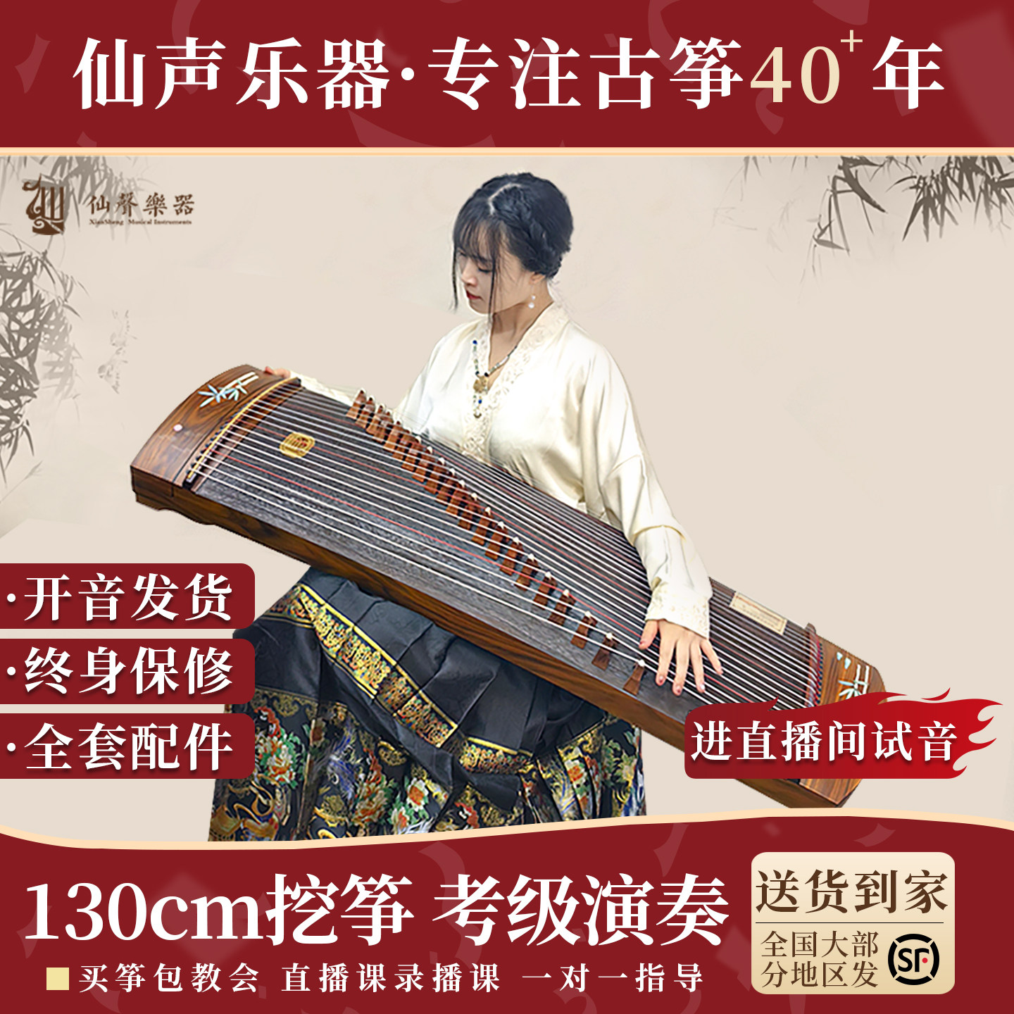 仙声乐器 130小古筝挖筝半筝便携式古筝扬州古筝