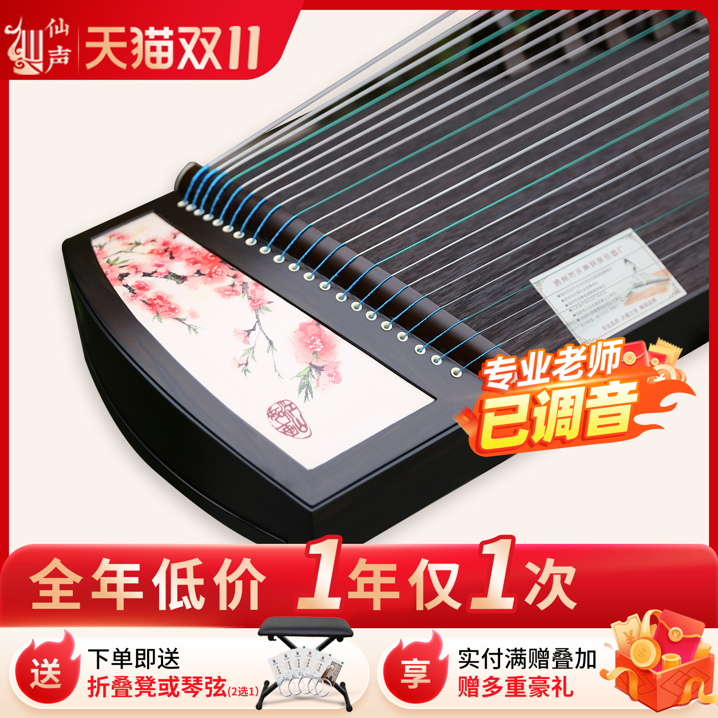 仙声迷你小古筝半筝专业演奏儿童便携式初学者练习考级实木扬州