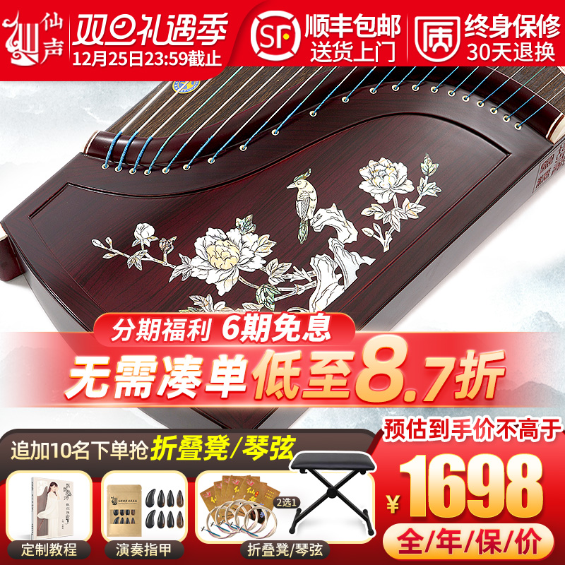 仙声乐器大师签名古筝实木专业演奏古筝初学者考级扬州10级古筝琴