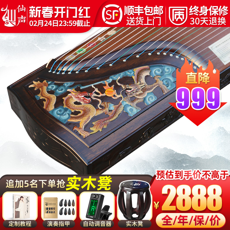 仙声乐器正宗金丝老楠木手工深雕九龙实木古筝专业演奏有收藏证书