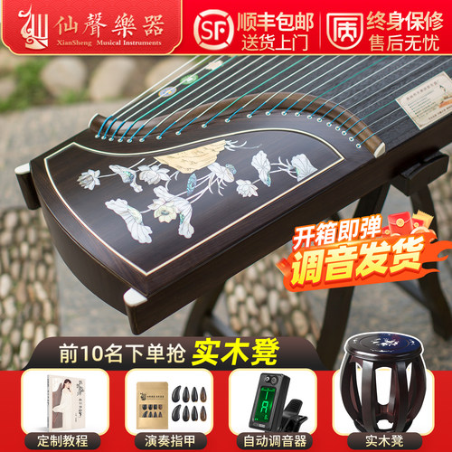 仙声出水芙蓉专业演奏挖嵌乐器