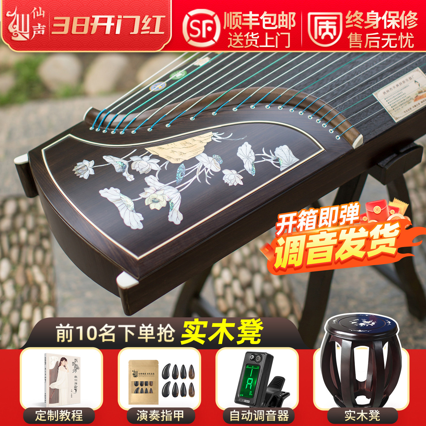 十大品牌仙声古筝 出水芙蓉专业演奏古筝10级考级 扬州挖嵌乐器