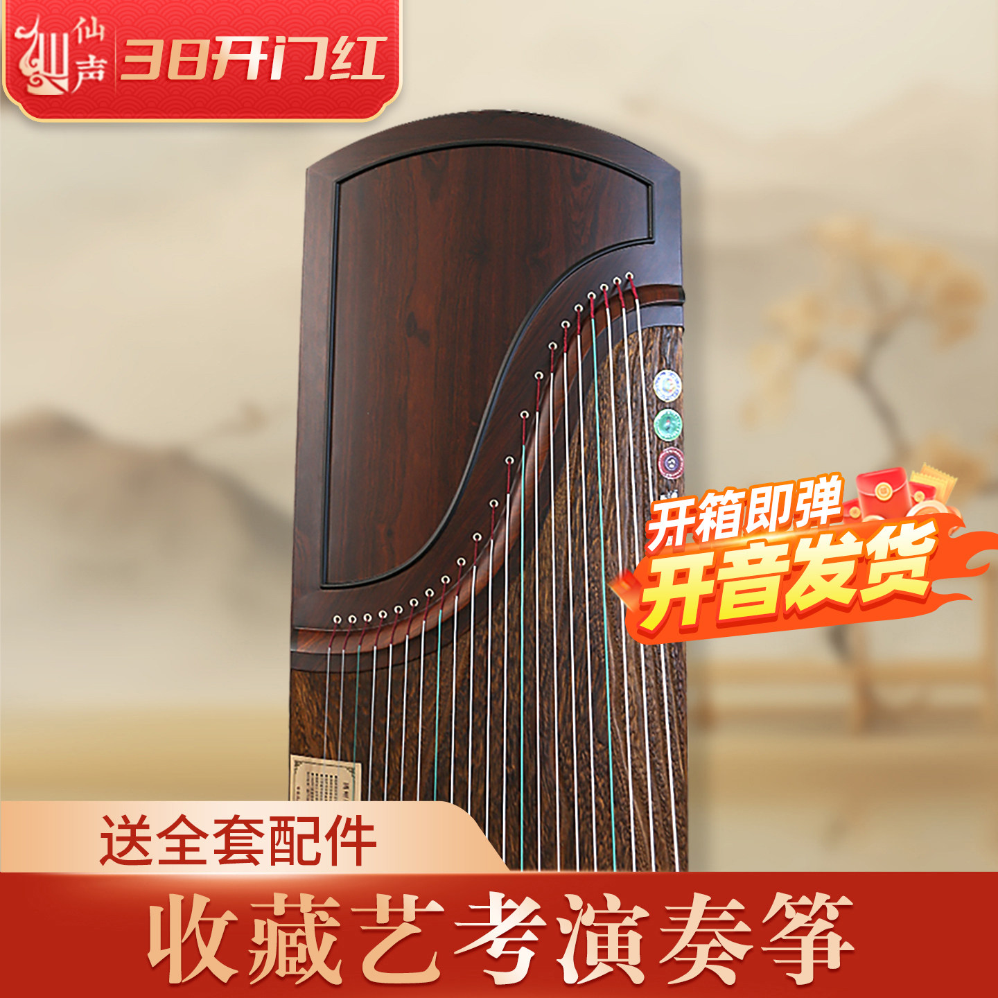 仙声古筝 挖筝面挖半挖筝扬州古筝艺考古筝专业演奏古筝