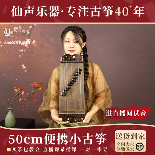 50厘米便携小筝古筝便携挖筝11弦