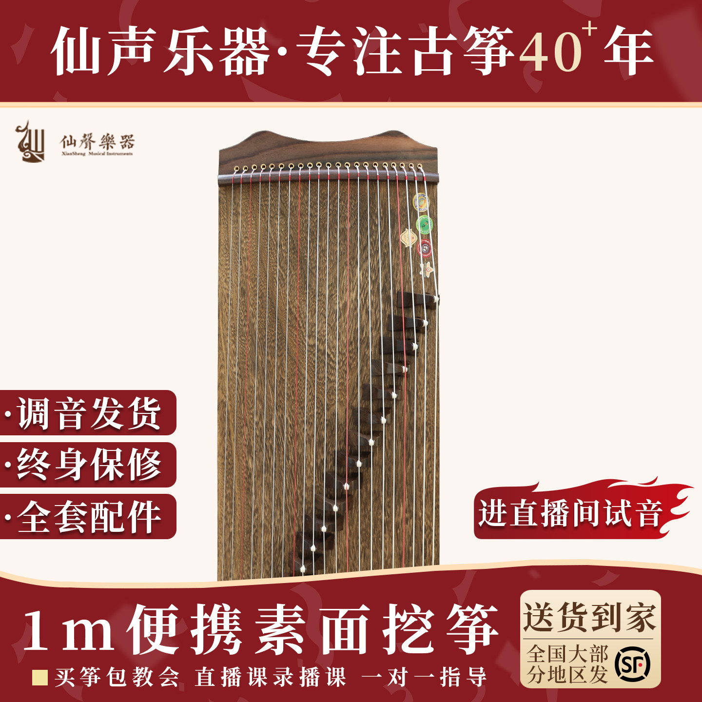 仙声乐器 便携小古筝专业演奏面挖素面小筝半筝