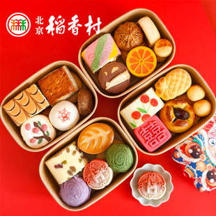 三禾北京稻香村特产糕点心组合春节年货伴手礼盒迷你零食早餐茶点
