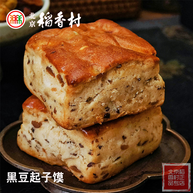 北京稻香村中式糕点好吃起子馍