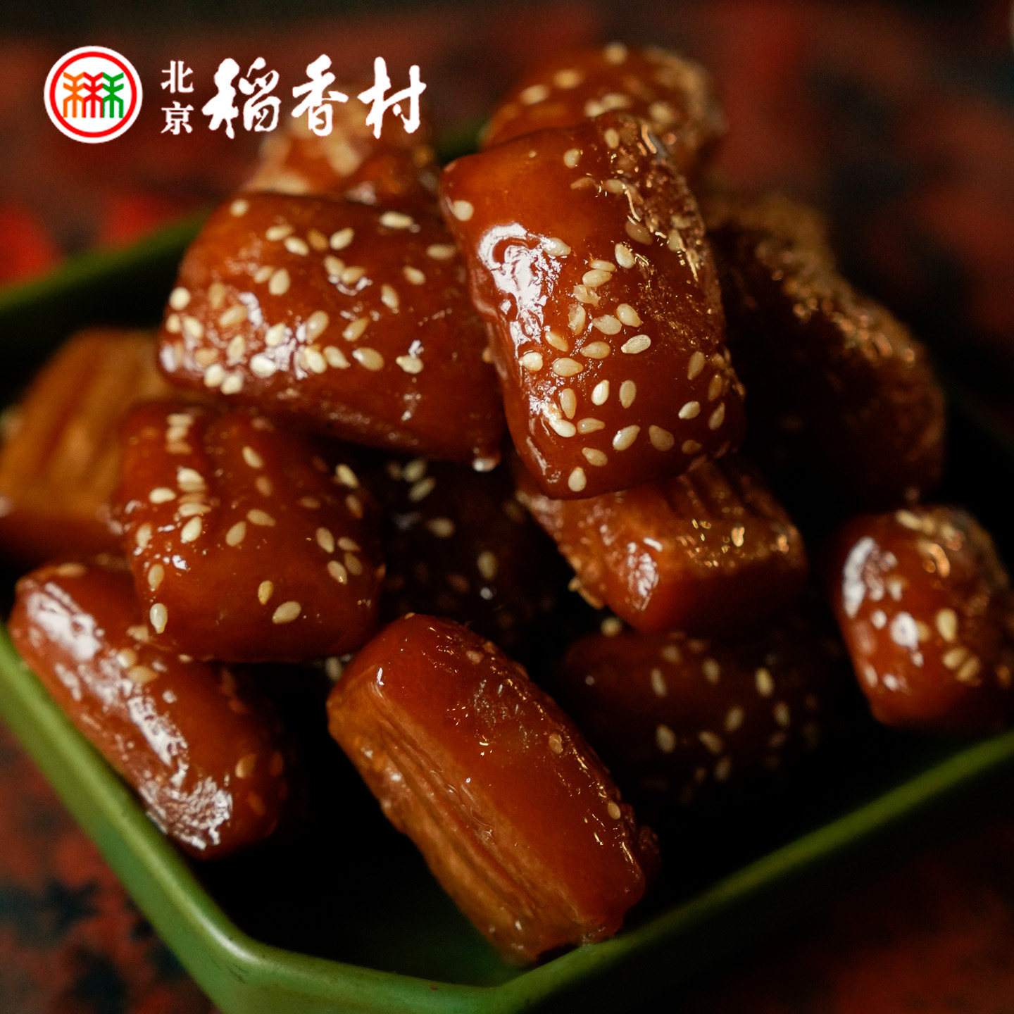 北京特产三禾北京稻香村蜜三刀散装258克同款糕点小吃