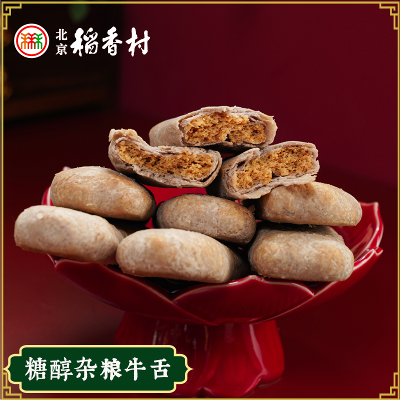 三禾北京稻香村无糖真空包装酥饼