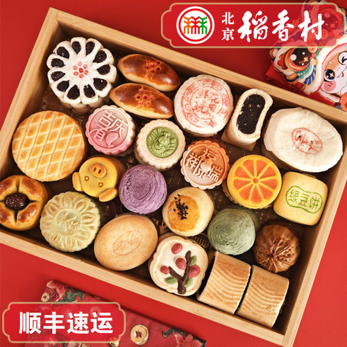 三禾稻香村北京特产送礼年货礼盒