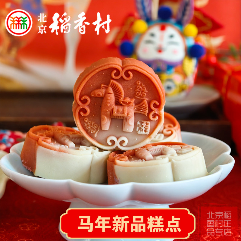 马年春节三禾北京稻香村散装糕点哒哒饼牛舌饼新品糕点