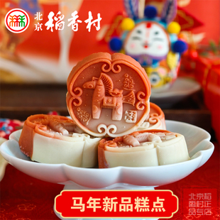 马年春节三禾北京稻香村散装糕点哒哒饼牛舌饼新品糕点