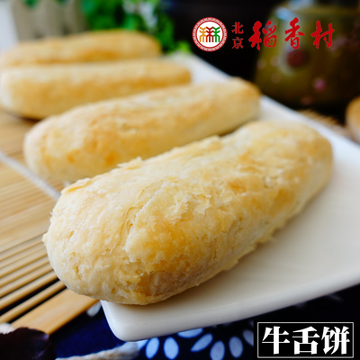 牛舌饼酥点北京稻香村散装糕点