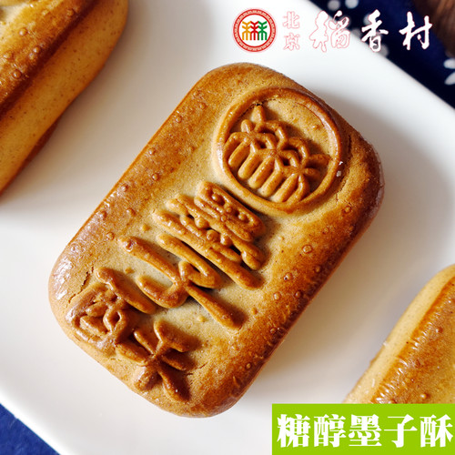 北京稻香村无蔗糖墨子酥散装糕点