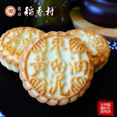 北京京式糕点黄油枣泥