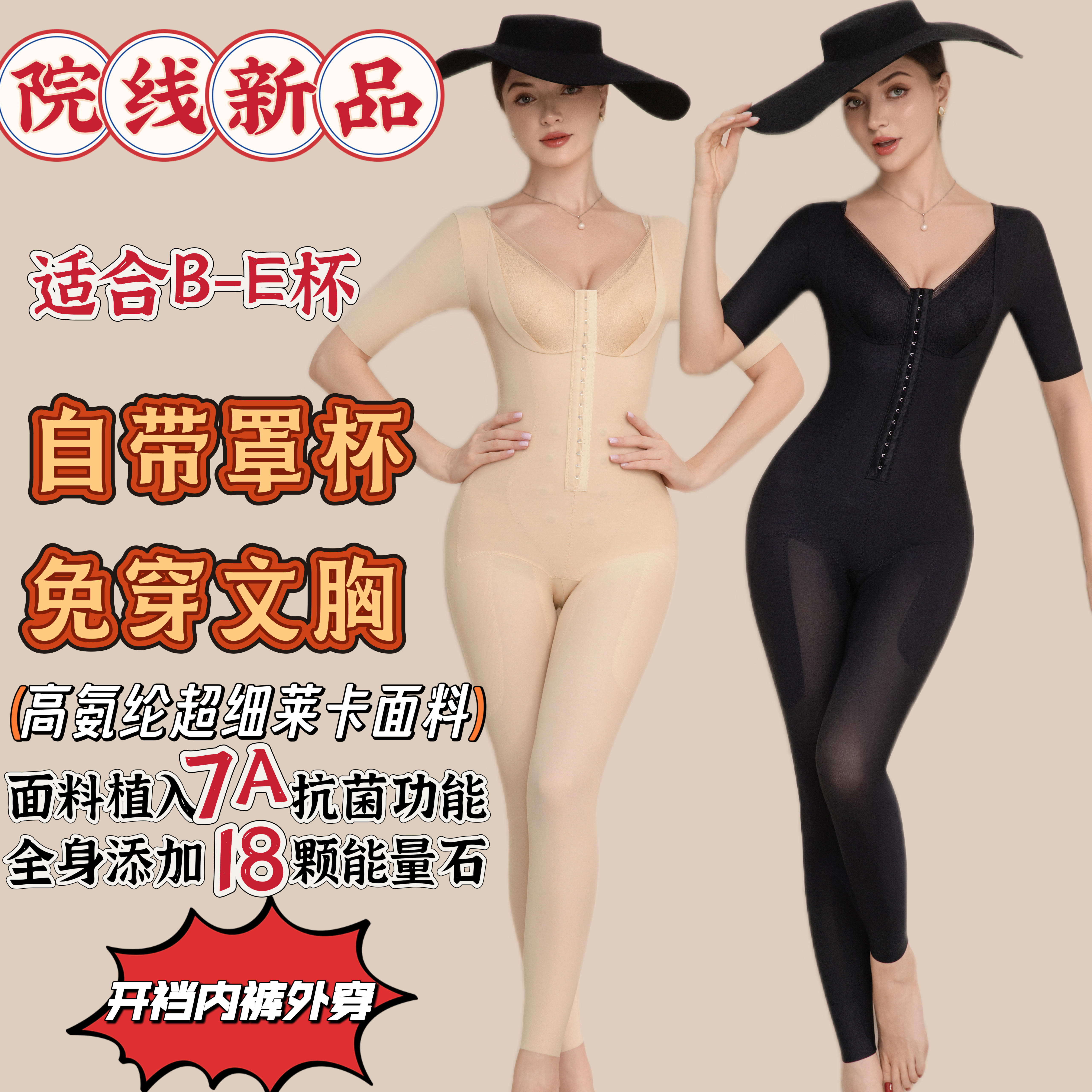 院线高氨纶连体衣塑身衣免穿文胸长款全身塑形体雕衣强压收腹提臀