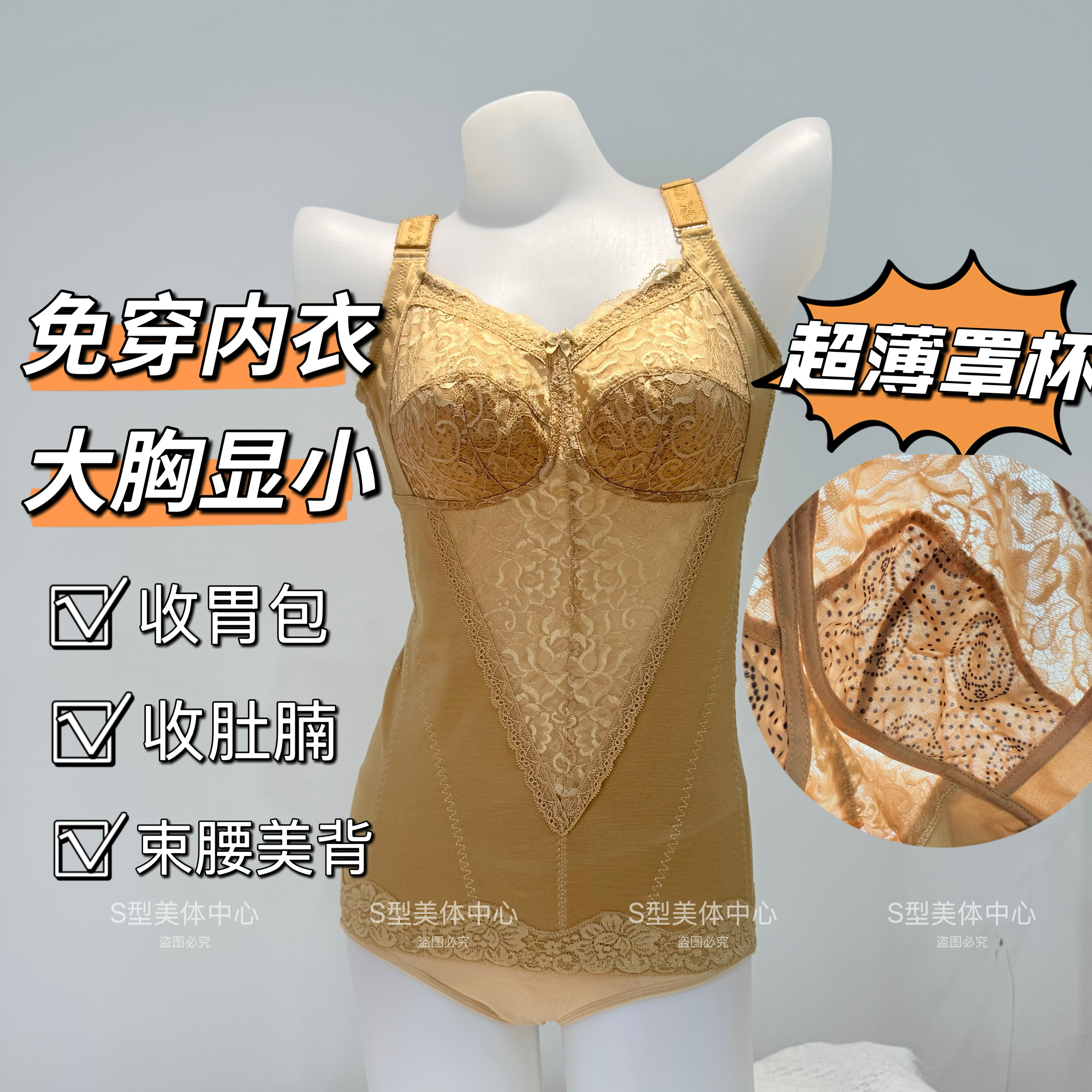 院线长塑形内衣薄款收腹收胃无钢圈全罩杯大胸显小收副乳矫正文胸