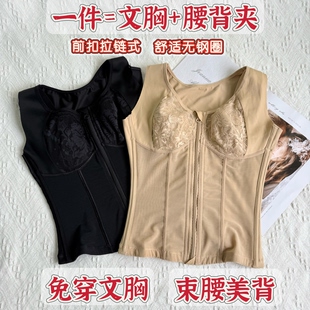 前扣拉链塑身长文胸女收腹束腰美背无钢圈聚拢收副乳塑形内衣薄款