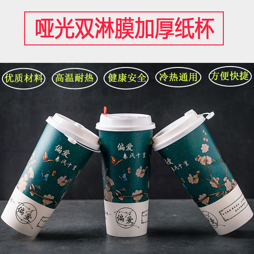 复古风带盖加厚纸杯定制logo