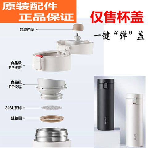 苏泊尔保温杯盖子一键弹开