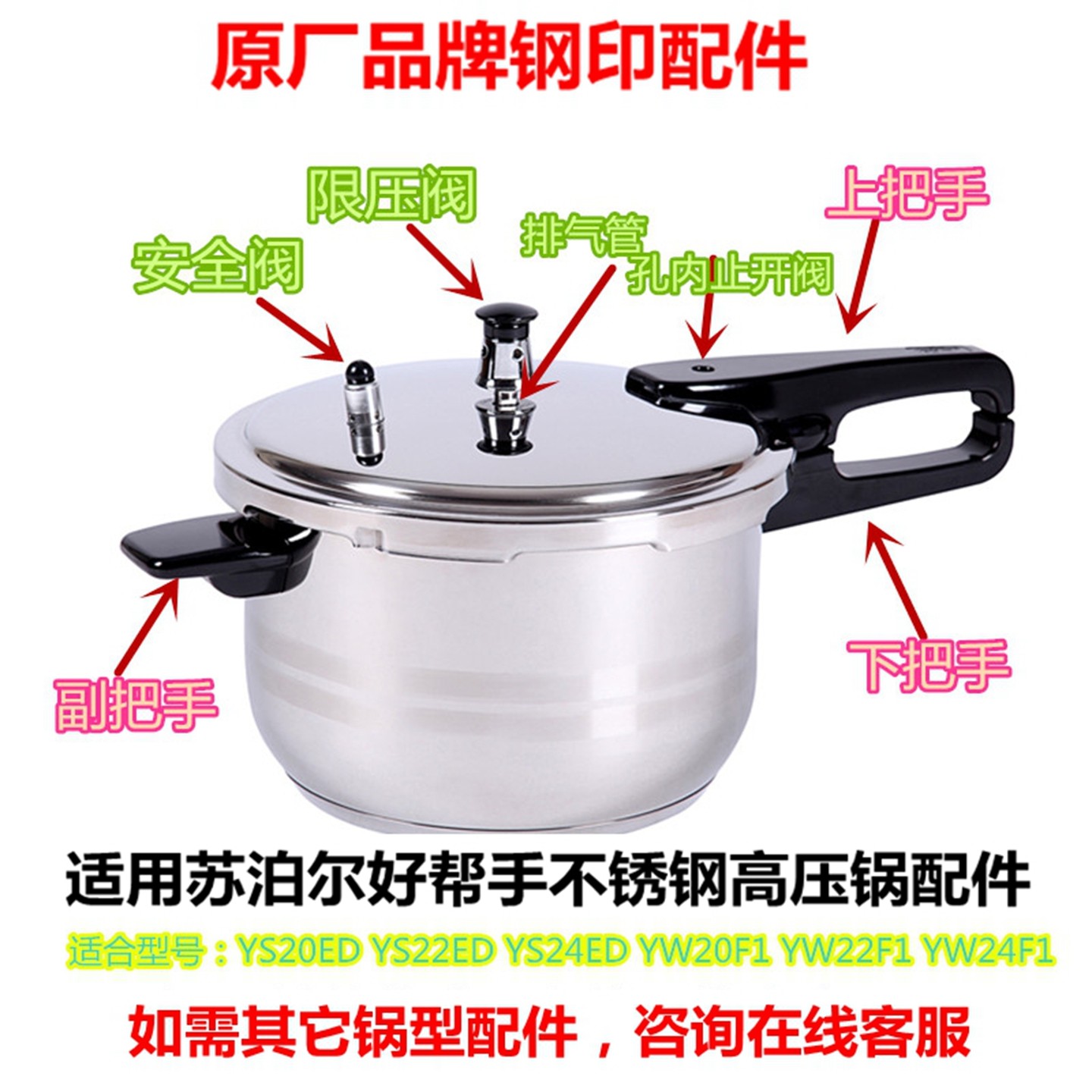 【原装正品】不锈钢高压锅手柄好帮手银河星把手压力锅上下配件