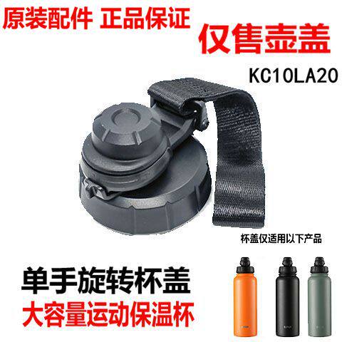 苏泊尔运动水壶旋转盖子